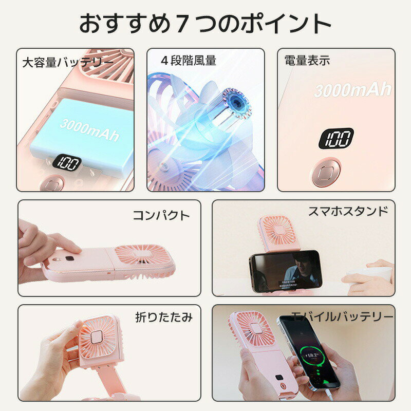 【P5倍+最大2,000円OFFクーポン配布】 2024夏 首かけ扇風機 首掛け 卓上扇風機 小型扇風機 携帯扇風機 扇風機 ネッククーラー 卓上3way小型 コンパクト スマホスタンド ネックファン 静音 長時間 おしゃれ 可愛い usb ストラップ