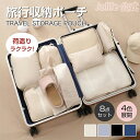 【P5倍+最大2,000円OFFクーポン配布】 トラベルポーチ 8点セット 旅行用ポーチ 目に見えるメッシュデザイン 撥水加工 衣類仕分け 旅行用 出張 衣類 整理 便利グッズ