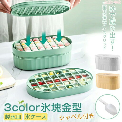 6/11までP5倍+最大2000円OFFクーポンあり 製氷皿 製氷器 製氷機 四角型食品級シリコン製 取り出しやすい 溶けにくい 透明氷 ビール用 ウイスキ用ー ハイボール用 アイスクリーム用 ジュース用 カルピス用(四角型) 6/11までP5倍+最大2000円OFFクーポンあり 製氷皿 製氷器 製氷機 四角型食品級シリコン製 取り出しやすい 溶けにくい 透明氷 ビール用 ウイスキ用ー ハイボール用 アイスクリーム用 ジュース用 カルピス用(四角型)