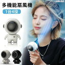 全商品期間限定6%OFF ハンディファン 手持ち扇風機 軽量 羽根なし USB ハンディ扇風機 熱中症対策 360°角度調整 静音 3段階の風量調整 バッテリー...