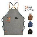 【P5倍+最大2000円offクーポン配布】 エプロン ワークエプロン レディース メンズ H型 DIY 撥水加工 美容師 前掛け 学園祭 サロン 作業 園芸 ...