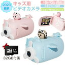 マラソン期間最大2000円OFF+P10倍ポータブルキッズビデオカメラ 子供用カメラ キッズカメラ レンズ180°反転可能 2.4インチIPS画面 2023 5...