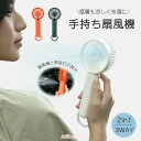全商品期間限定6%OFF ハンディファン 扇風機 ハンディ 扇風機 懐中電灯 卓上 usb 扇風機 アウトドア 扇風機 ミニ コンパクト USBファン 手持ち扇...