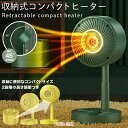 17日まで10%OFFクーポン配布中 電気ファンヒーター 小型 折りたたみ 電気ストーブ 秒で暖 静音 クリーンヒーター 足元 トイレ暖房 コンパクト 節電 角度調整 S◇ 収納式ヒーターIX