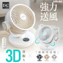 扇風機 リビング 卓上 2024最新 360°回転 サーキュレーター dcモーター 送風 小型 自動首振り タイマー リモコン 空気循環 湿気 回転 梅雨 衣類...