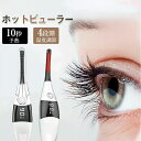 【全店10%OFFクーポン配布中】 ホッ