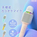 ブルートゥース bluetooth ポータブルスピーカー スピーカー ワイヤレスマイク 家庭用 LEDライト付き 1200mAh 高音質 音楽再生 ギフト 送料...
