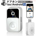 【スーパーセール期間半額OFF】 ドアホン スマホ 連動 WIFI 工事不要 ワイヤレスインターホン 充電式 配線不要 ビデオドアベル ワイヤレス 双方向音声 呼び出しチャイム ワイヤレスチャイム 玄関チャイム 無線 工事不要 広角レンズ 取り付け簡単-3ss(2)
