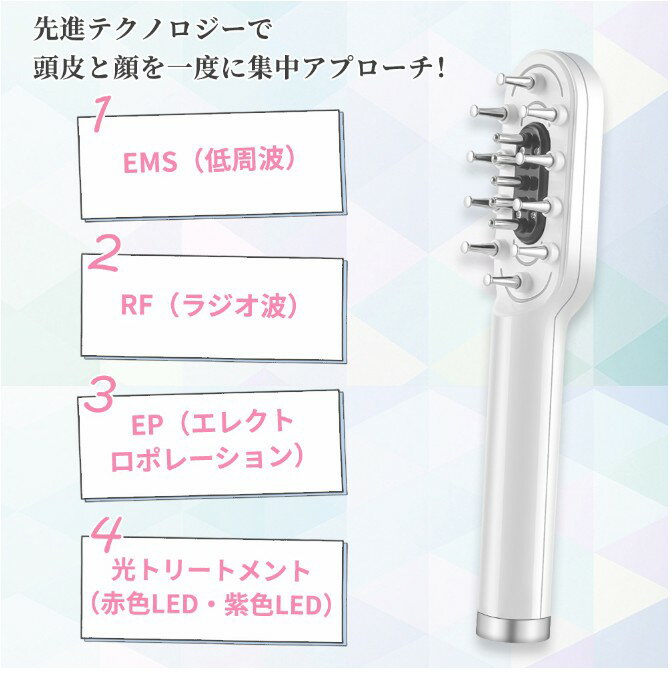 6/11までP5倍+最大2000円OFFクーポンあり スカルプケアブラシ 電動頭皮ブラシ 美顔器 電気ブラシ 頭皮ケア フェイスケア 1台4役 ems RF EP LED光エステ リフト 頭皮 LED ブラシ スカルプ 頭皮ブラシ 男女兼用 頭筋リフト フェースケア メンズ 男性用 プレゼント ギフト
