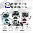ポケット ロボット 英語 しゃべる おもちゃ 3色選べる ダンス 歌う 音楽 知育玩具 知育おもちゃ 玩具 知育 おもちゃ 子供 誕生日プレゼント 男の子 女の...