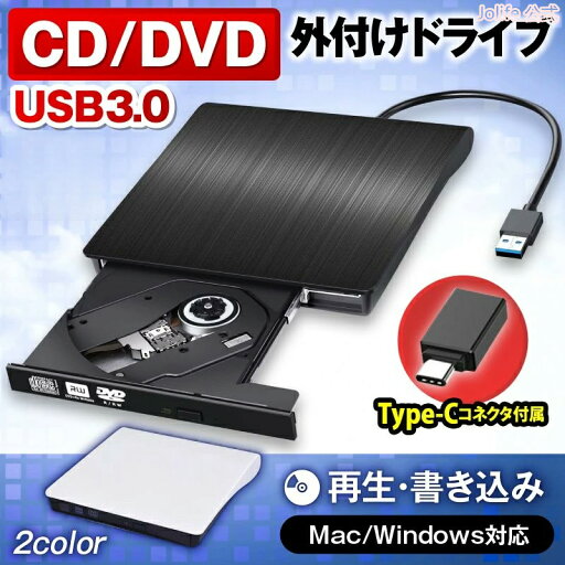 【27日迄P10倍+最大1000円offクーポン配布】DVDドライブ dvdドライブ 外付け dvd cd ドライブ 外付け USB 3.0対応 書き込み 読み込み dvdドライブ cdドライブ 外付けdvd 外付け dvd 外付け TYPE-Cコネクター付き ケーブル内蔵 CD/DVD-RWドライブ Windows11対応 【27日迄P10倍+最大1000円offクーポン配布】DVDドライブ dvdドライブ 外付け dvd cd ドライブ 外付け USB 3.0対応 書き込み 読み込み dvdドライブ cdドライブ 外付けdvd 外付け dvd 外付け TYPE-Cコネクター付き ケーブル内蔵 CD/DVD-RWドライブ Windows11対応