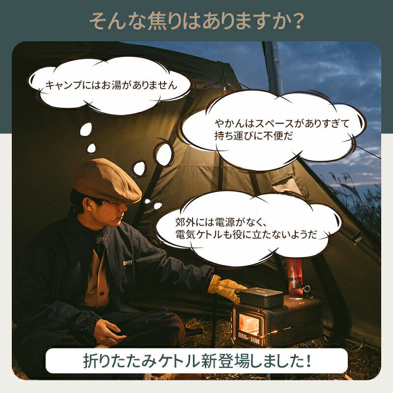折りたたみケトル 1L シリコン 折り畳みケトル キャンプ ケトル 湯沸かしケトル コンパクト ポータブル 折りたたみ 1000ml 小型 ウォーターカップ ポット 避難グッズ 旅行 出張 防災 持ち運び ソロキャンプ アウトドア キャンプ用品 コンパクト 持ち運び便利 軽量 直火可能