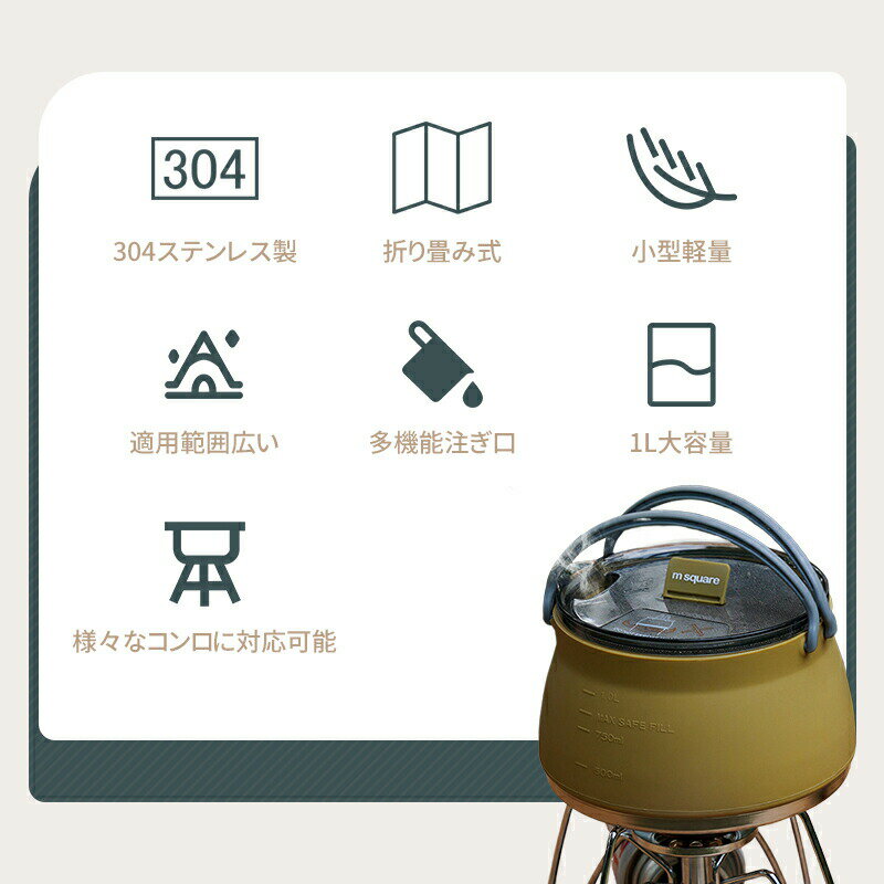 折りたたみケトル 1L シリコン 折り畳みケトル キャンプ ケトル 湯沸かしケトル コンパクト ポータブル 折りたたみ 1000ml 小型 ウォーターカップ ポット 避難グッズ 旅行 出張 防災 持ち運び ソロキャンプ アウトドア キャンプ用品 コンパクト 持ち運び便利 軽量 直火可能