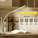 LEDデスクライト 学習机 目に優しい クリップライト おしゃれ 読書灯 高品質 高輝度 360°回転可能 卓上ライト 省エネ メモリー機能 寝室/オフィス 学...