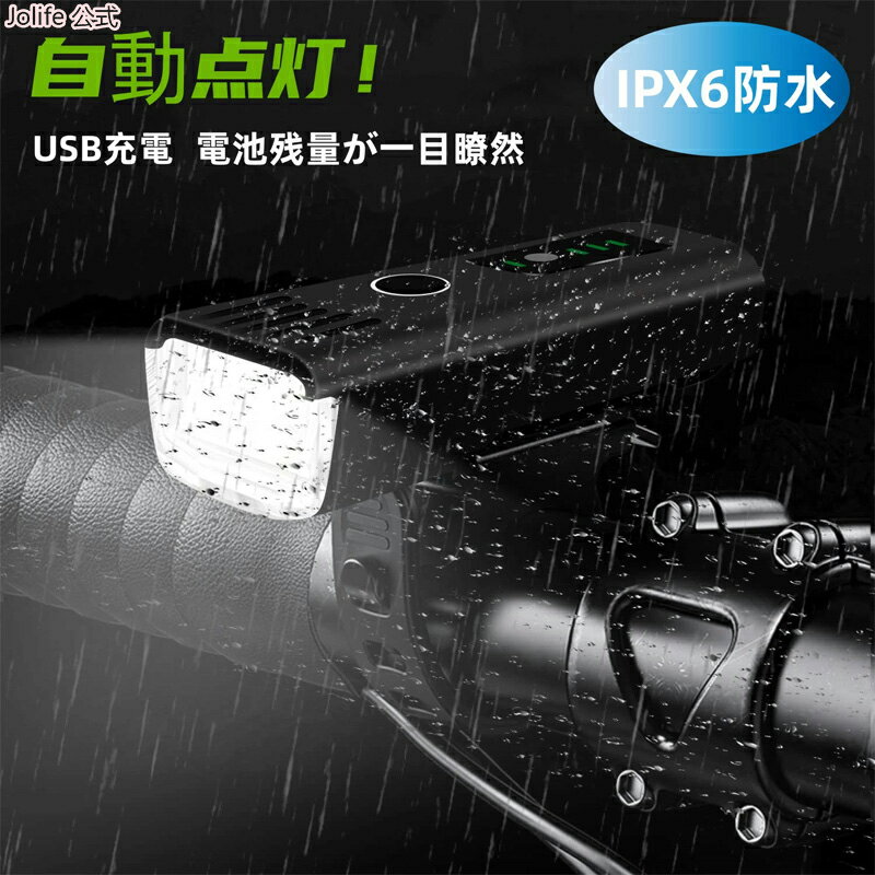 【楽天スーパーSALE半額OFF】 自転車 ライト 1000ルーメン 高輝度 USB充電式 LED ライト 大容量電池 IP..