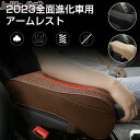 アームレスト 車 アームレスト 車 センターコンソール 記憶クッション 防水 耐用 肘置き 手置き 小物入れ コンソールパッド ポケット付き 傷 汚れ防止 取り付け 簡単 清潔やすいアームレスト センターコンソール クッション コンソールパッド 手置きクッション 肘置き(2)