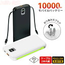 【20時〜マラソン限定全商品10%OFF★ モバイルバッテリー 大容量 コンセント 10000mAh 薄型 折り畳みコンセント一体式 パススルー PD 22.5...