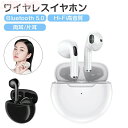 ワイヤレスイヤホン iphone 小型 bluetooth イヤホン Hi-Fi高音質 24時間連続使用 ノイズキャンセリング AAC ブルートゥース コンパク...
