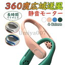 首掛け扇風機 羽なし 首かけ 扇風機 ネッククーラー 強力 DCモーター 軽量 静音 小型 冷感 冷却 ネックファン USB充電式 おしゃれ ハンディ 旅行 ア...