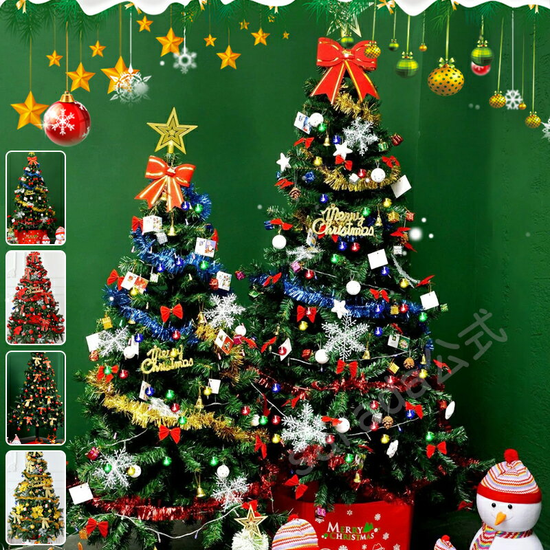 本日限定P10倍+最大20%OFFクーポン配布 クリスマスツリー 120cm 150cm 180cm LEDライト付き 飾りフルセ..