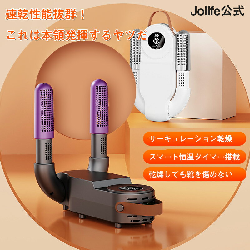 本日限定P10倍+最大20%OFFクーポン配布 靴乾燥機 シューズドライヤー くつ乾燥機 2足同時乾燥 簡単操作..