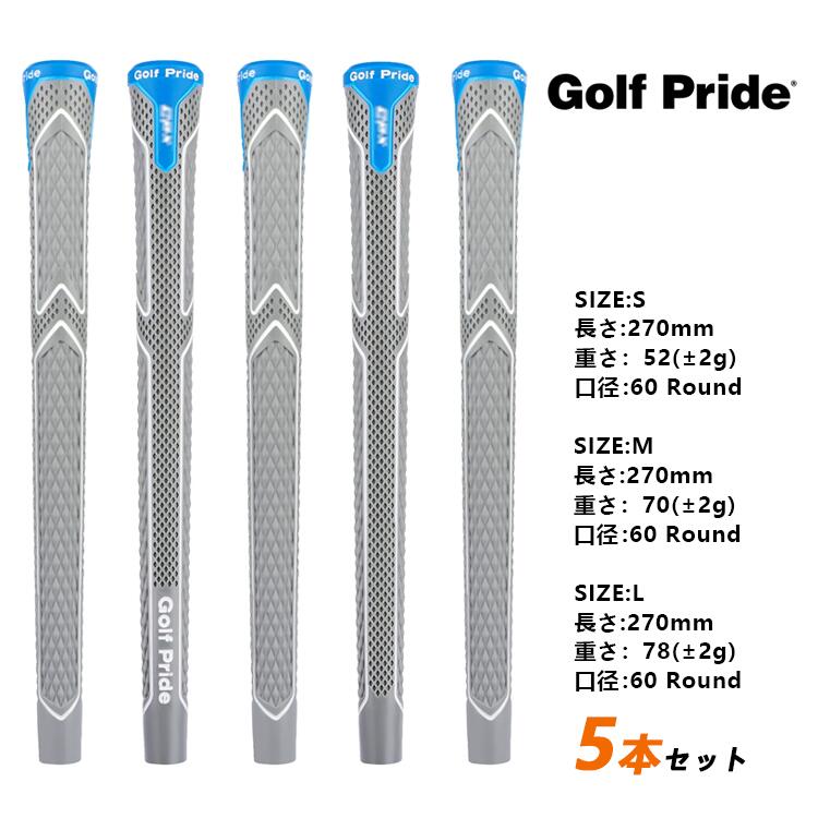 【即納】ゴルフグリップ 5本セット Golf Pride 滑り止め ゴルフプライド ゴルフプライド クラブ用パーツ グリップ 交換 ラバー 5本セット ゴルフグ...