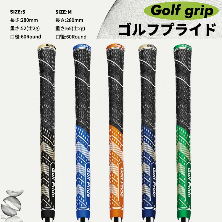 ゴルフ グリップ セット 5本セット ゴルフプライド クラブ用パーツ グリップ ゴルフグリップGolf Pride 交換 ラバー 滑り止め ゴルフグリップ交換 ...