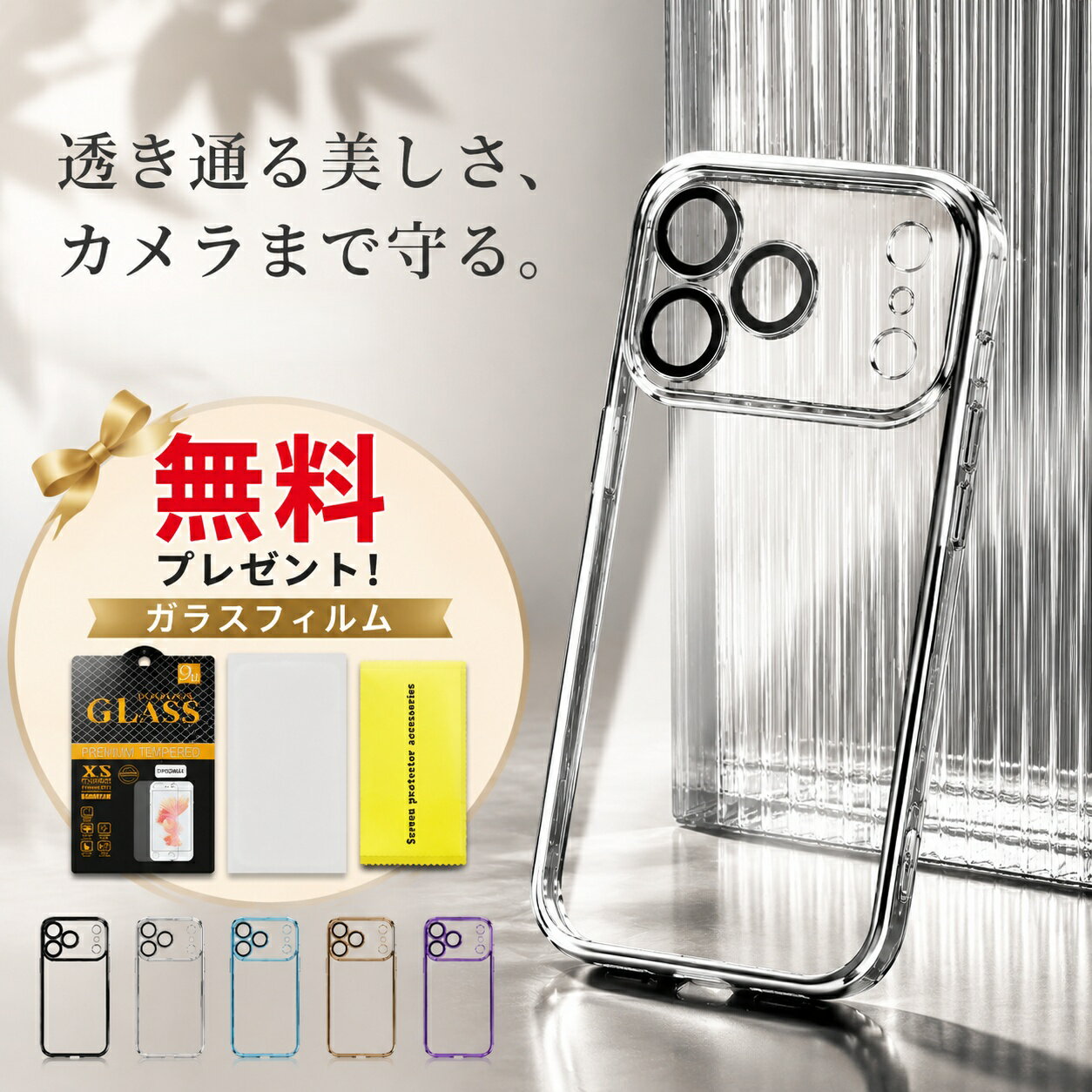 楽天市場】iphone17e フィルム（ケース・カバー｜スマートフォン・携帯