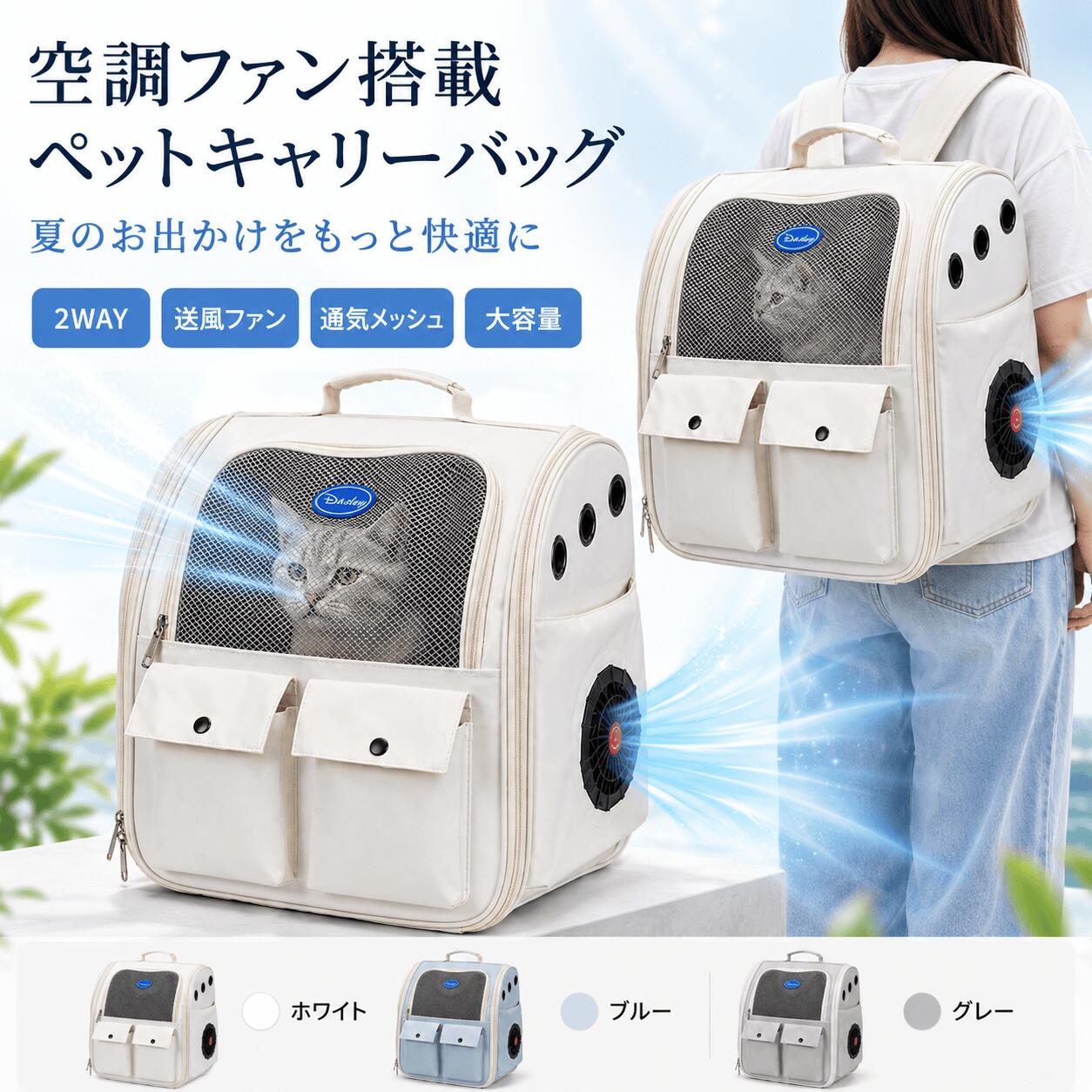 楽天市場】扇風機 首かけ（キャリーバッグ・カート｜猫用品）：ペット