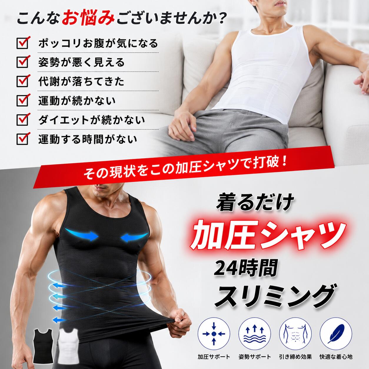 【期間限定 20％OFFクーポン配布中】加圧タンクトップ 加圧シャツ メンズ 加圧インナー ダイエット タンクトップ トップス メンズインナー 着圧 補正下着 筋トレ 猫背 姿勢矯正 シャツ インナーシャツ お腹 コンプレッション ジム トレーニング スポーツ 父の日 プレゼント joliparismates23-10000077 JOLI PARIS MATES SHOP サンプル画像2