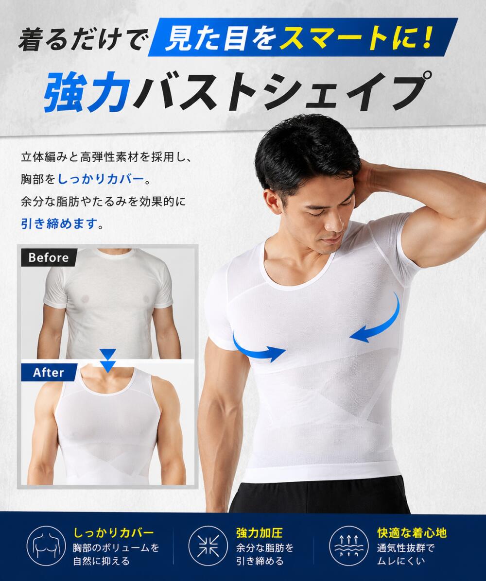 【期間限定 20％OFFクーポン配布中】加圧タンクトップ 加圧シャツ メンズ 加圧インナー ダイエット タンクトップ トップス メンズインナー 着圧 補正下着 筋トレ 猫背 姿勢矯正 シャツ インナーシャツ お腹 コンプレッション ジム トレーニング スポーツ 父の日 プレゼント joliparismates23-10000077 JOLI PARIS MATES SHOP サンプル画像3