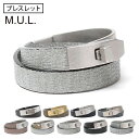 【正規販売店】 M.U.L. エムユーエル ブレスレット M-011 mul バングル レザーバングル 本革 姫路レザー 巻きブレス 高級感 大人 モード シル...