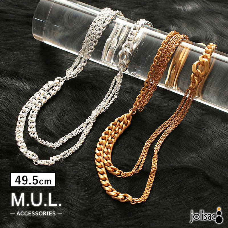 Rakuten - M.U.L. エムユーエル アクセサリー MIXチェーンマンテルネックレス 45cm MULA-062 新品 再入荷なし ヴィンテージ 経年変化 レディース シルバー ゴールド 鍍金 日本製 正規品