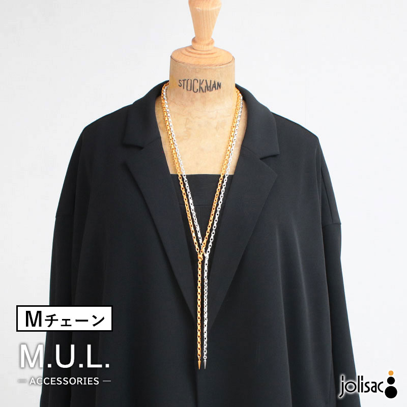Rakuten - M.U.L. エムユーエル アクセサリー Mチェーンラリエットネックレス MULA-098 セットあり 再入荷なし メンズ レディース 重ね着け ヴィンテージ 経年変化 シンプル アレンジ 日本製 正規品