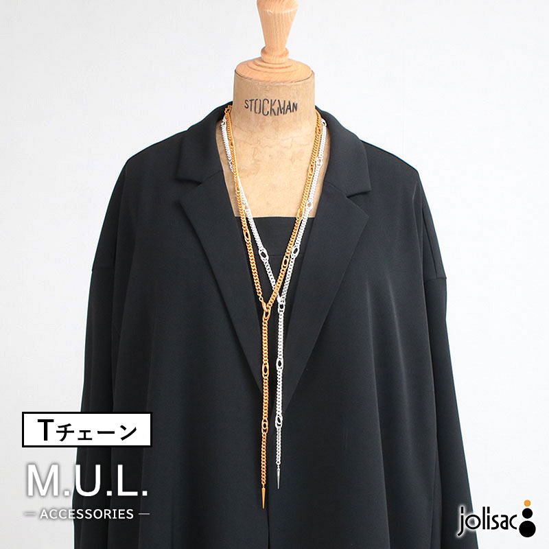 Rakuten - M.U.L. エムユーエル アクセサリー Tチェーンラリエットネックレス MULA-107 セットあり 経年変化 ヴィンテージ 再入荷なし シルバー ゴールド 新品 ギフト 日本製 正規品