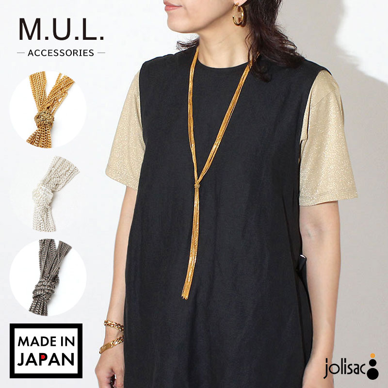 Rakuten - M.U.L. エムユーエル アクセサリー タッセルネックレス MULA-196 VOL3 新品 マットシリーズ 高級感 再入荷なし 日本製 正規品 送料無料