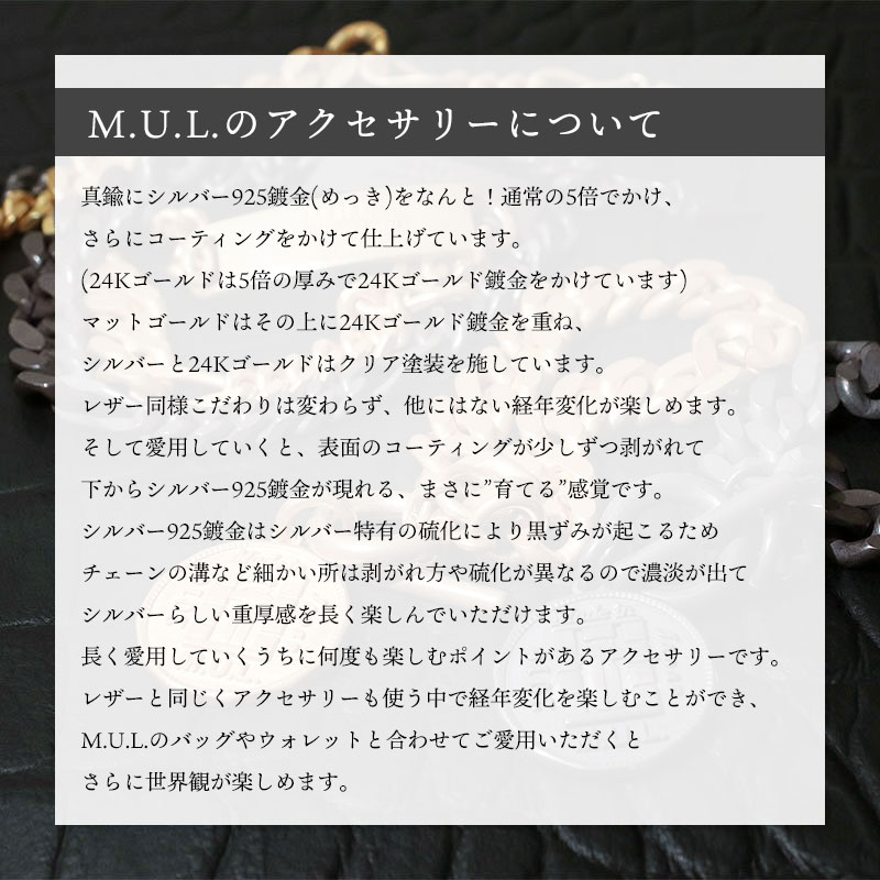M.U.L. エムユーエル アクセサリー スネークチェーンブレスレット MULA-068 新品 ...