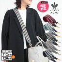 【正規販売店】【ポイント10倍】【別注】ADMJ エーディーエムジェイ 別売り ストラップ ナストロスピガート 23SC08032JS 112cm / 120c...