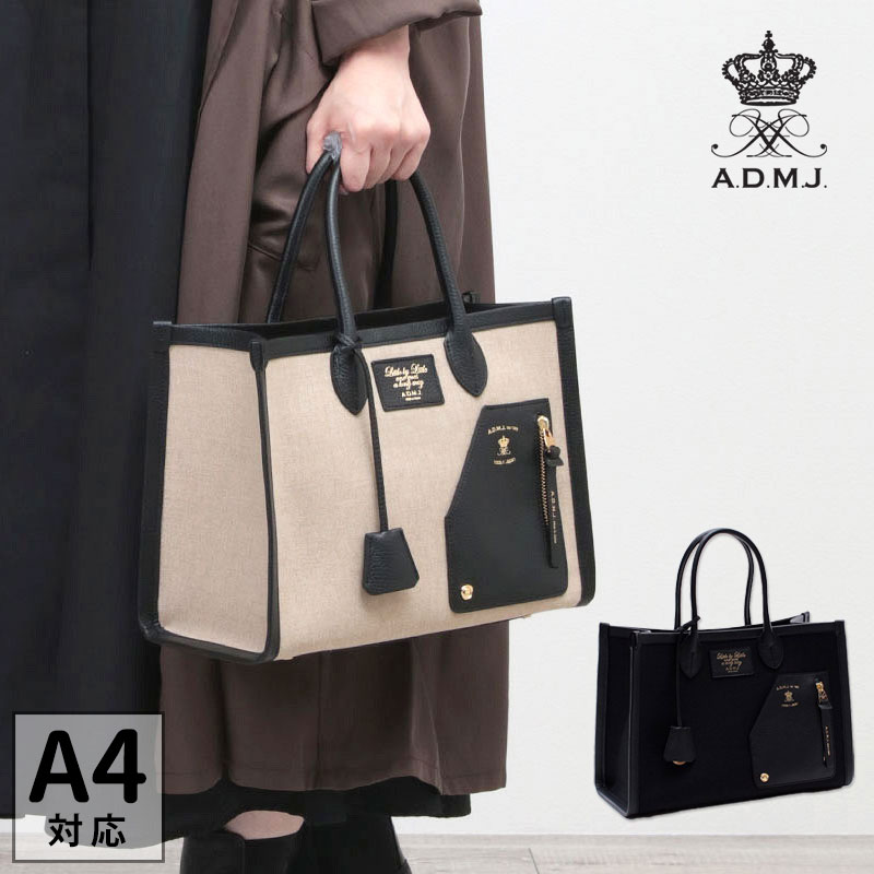 楽天jolisac（ジョリサック）ADMJ バッグ a.d.m.j. トートバッグ クバンリム ライダーストートバッグ 32cm 24AW01004 ｜ マチあり おしゃれ PVC キャンバス エーディーエムジェイ ショップチャンネル エレガント 手提げ 牛革 丈夫 耐久性 収納力 プレゼント 誕生日 贈り物 日本製 新品 【正規取扱店】