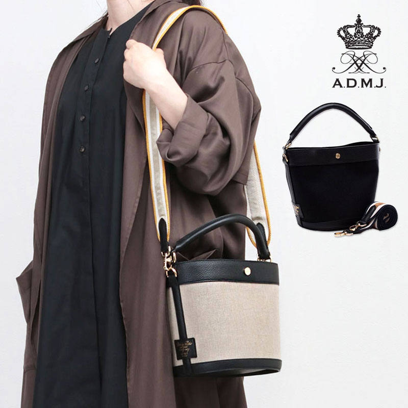 ADMJ バッグ a.d.m.j. バッグ バケット2WAYトート クバンリム 24AW01005A ｜ マチあり バケツトート おしゃれ PVC キャンバス エーディーエムジェイ ショップチャンネル エレガント 手提げ 牛革 丈夫 耐久性 収納力 プレゼント 誕生日 贈り物 日本製 新品 