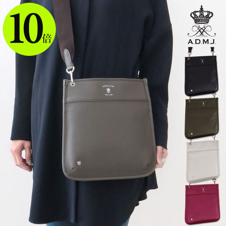 【あす楽】 ADMJ バッグ ニューボディバッグ 28cm a.d.m.j. ポシェット レディース 大人 シンプル ブランド バック 子牛革 モーツァルト エーディーエムジェイ 21SA01010 先行 新作 ショップチャンネル 小さめ プレゼント 店舗 日本製 新品 【正規取扱店】のサムネイル