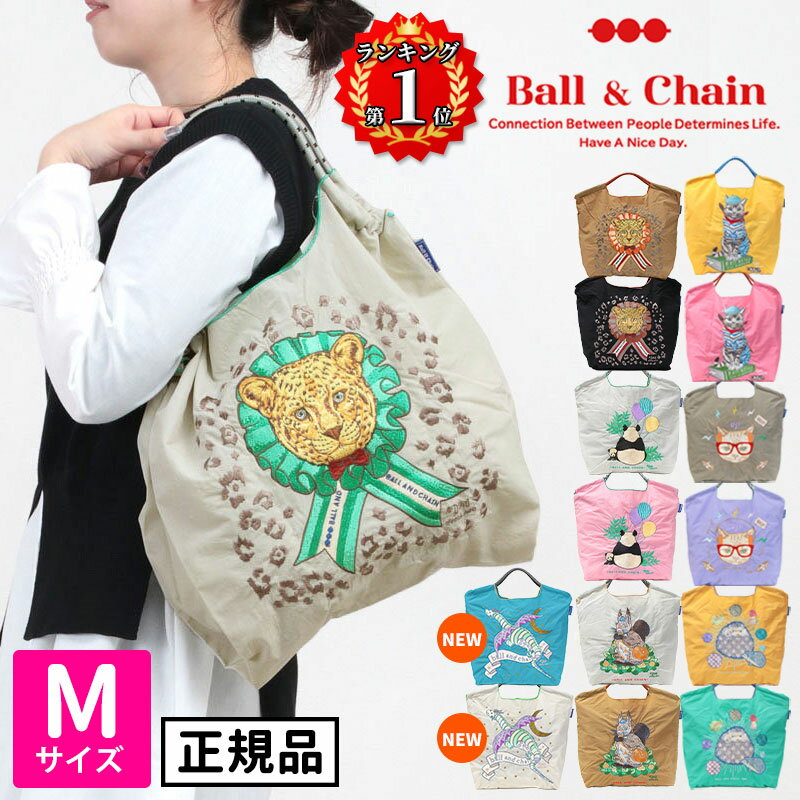 【あす楽】Ball &# Chain エコ バッグ M 折りたたみ 高級感 個性的...