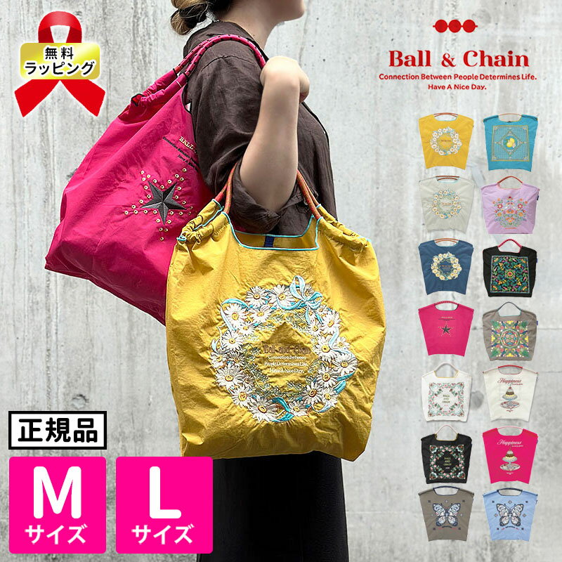 Rakuten - ＼累計78,000点突破！／ 【6/17新作発売】正規品 ボールアンドチェーン 新作 正規 ball&chain Mサイズ Lサイズ エコバッグ オリジナル Ball&Chain｜ 刺繍 オシャレ トート 耐久性 撥水性 丈夫 SAN HIDEAKI MIHARA 日本赤十字 三原英詳 テレビで紹介 ラッピング対応