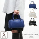 楽天jolisac（ジョリサック）【正規販売店】 CHRISTIAN VILLA バッグ 2WAY ボストン型 Sサイズ クリスチャンヴィラ 05137 | イタリア製 デイリーサイズ トレンド ボストン カジュアル きれいめ 普段用 使い勝手 高見え ストラップ付き お洒落 新品 正規品