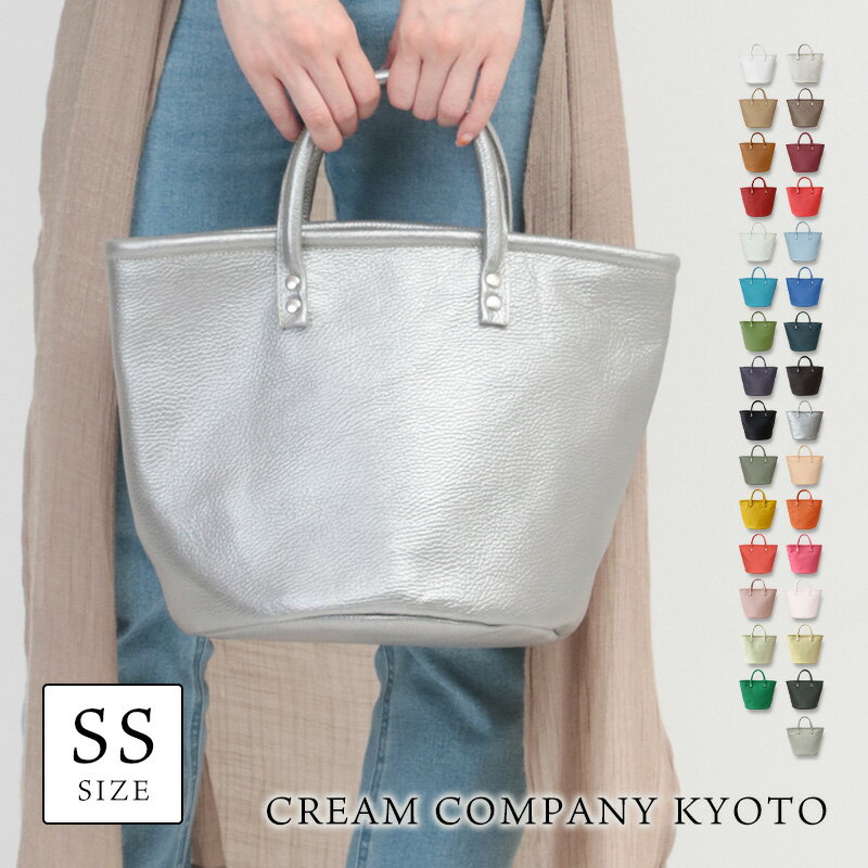 クリームカンパニー京都 / CREAM COMPANY KYOTO 春 グローブレザー バケツトート 1001SS 春バッグ バケツバッグ トート バッグ レザートート 手提げバッグ ハンドメイド 牛革 おしゃれ 女性 母の日 プレゼント 新品 インスタ インスタグラム 店舗 通販 日本製 【公式】