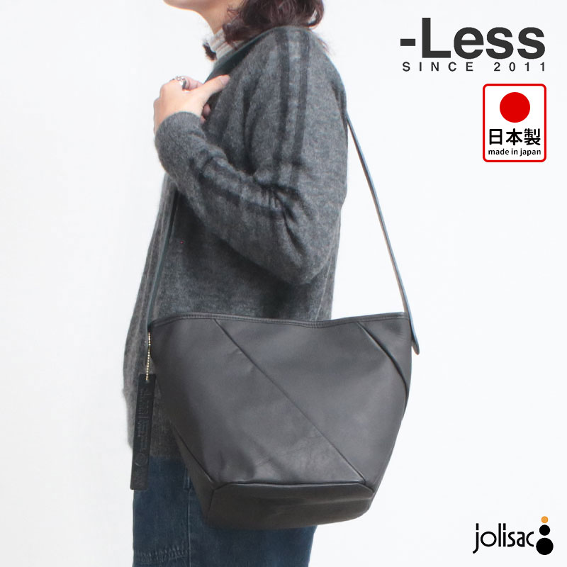 乐天商城 - 【正規販売店】 【安心保証】LESS レスプリベイル ショルダー ツイスト LMSB0065 | ショルダーバッグ 大きめ 男女兼用 牛革 マット 軽い 手ぶら 機能的 経年変化 サスティナブル レスデザイン 日本製 正規品