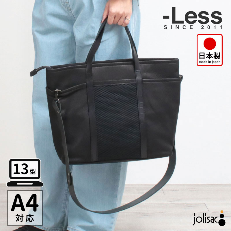 乐天商城 - 【正規販売店】【安心保証】 LESS SCARRED TEXTURE トートM LMSB0514 ブラック | 2WAY バッグ A4サイズOK 大きめ 男女兼用 牛革 手ぶら ポケット 機能的 経年変化 サスティナブル レスデザイン 日本製 正規品