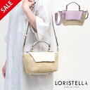 【SALE】【正規販売店】 LORISTELLA 2WAY ショルダー APRIL ストロー かごバッグ 2693 ロリステッラ | 夏バッグ ストラップ 斜め...