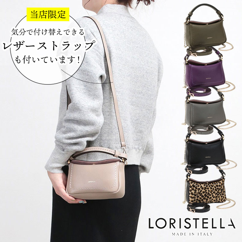 【10％OFFクーポン】【正規販売店】 ロリステッラ loristella レザーミニ3WAYショルダー 本革 LORISTELLA ANYA 2758 | 当店限定 ストラップ ミニバッグ ななめ掛け お洒落 人気 ハンドメイド レディース お出かけ 贈り物 誕生日 イタリア製 新品 正規品