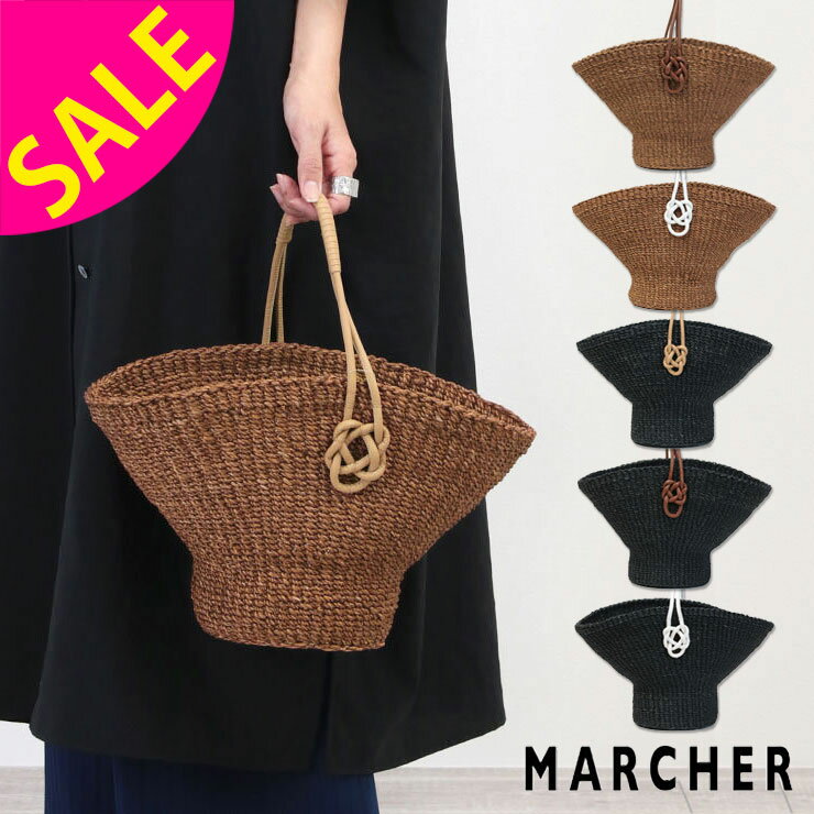 楽天jolisac（ジョリサック）【SALE】MARCHER マルシェ かごバッグ レザーストラップ アバカ S | バッグ 夏バッグ 帽子 丈夫 ナチュラルコーデ 天然素材 自然派 お洒落 人気 インスタグラム レディース お出かけ デート プレゼント ギフト 贈り物 誕生日 新品 店舗【正規販売店】【▼30】